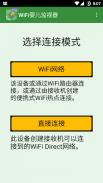 WiFi婴儿监视器 screenshot 4