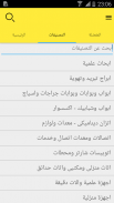 يلوبيدجز مصر screenshot 18