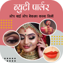 Beauty Parlour Course at home Icon