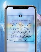 hadees e nabvi in urdu offline screenshot 2