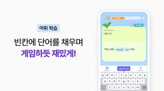 말해보카: 영단어, 문법, 리스닝, 스피킹, 영어 공부 screenshot 7