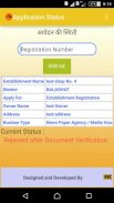 Madhya Pradesh Shram Sewa App screenshot 5