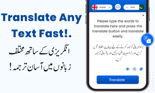 لوحة مفاتيح أردية إنجليزية screenshot 2