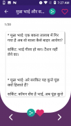 Hindi Jokes Chutkule हिन्दी चुटकुले screenshot 5