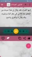 الحاوي للفتاوي  - للسيوطي screenshot 6