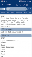 English Marathi Dictionary screenshot 15