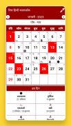 हिंदी कैलेंडर 2020 - Hindi Calendar 2020 Offline screenshot 3