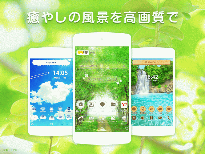 Yahoo きせかえ 壁紙アイコンきせかえ無料ホームアプリ 3 1 10 0 Zagruzit Apk Android Aptoide