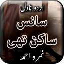 Saans Sakin Thi by Nimrah Ahmed-Urdu Novel Offline