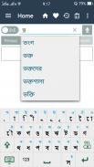 Bangla Dictionary Offline screenshot 3