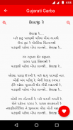 Gujarati Garba Lyrics - Navratri screenshot 6