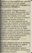 Судьба человека screenshot 2