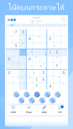 Sudoku: เกมลับสมอง screenshot 4