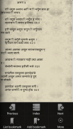 संत ज्ञानेश्वर SantDnyaneshwar screenshot 4