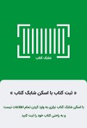 کنسل : بازارچه کتاب دست دوم screenshot 5