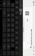 Mixed Chinese keyboard screenshot 6