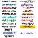 ಕನ್ನಡ / Kannada News Lite Icon