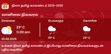 Nila Tamil Calendar screenshot 9