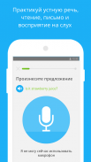 Duolingo: Учи языки бесплатно screenshot 1