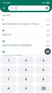 BusTracker Taichung screenshot 11