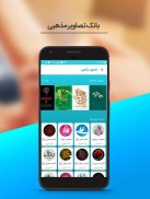 شمیم یاس screenshot 6