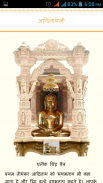 Jain Tirthankara screenshot 10