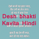 Desh bhakti kavita - hindi Icon