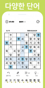 Word Sudoku screenshot 1