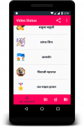 Marathi Video Status Song, Marathi Song Status app screenshot 1