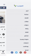 العربي الجديد screenshot 1