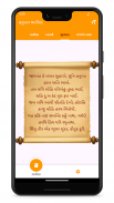 Hanuman Chalisa: हनुमान चालीसा screenshot 3