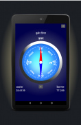 Compass Hindi ( कम्पास हिंदी ) screenshot 17