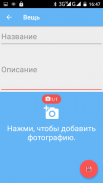 Список вещей - Finabox screenshot 4