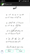 naat book urdu screenshot 5