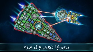 Space Arena・ميكانيكي سفن فضاء screenshot 6