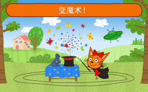 綺奇貓: 马戏团猫游戏! 女生玩的游戏 & 男生游戏! Kid-E-Cats Сircus screenshot 16