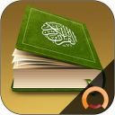 Holy Quran - القرآن الكريم Icon