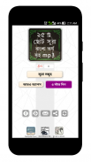 নামাযের ২৫ টি ছোট সুরা বাংলা screenshot 0
