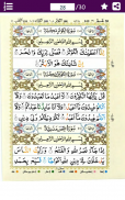 Juz Amma (جزء عمّ) - Para 30 of Quran Tajwid Coded screenshot 5