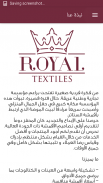 Royal Textiles screenshot 2