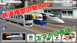 鉄道パークZ screenshot 2