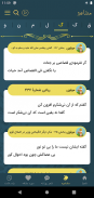 مولانا - مولوی، رومی screenshot 3