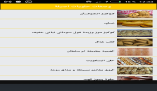 Recipes authentic sweets screenshot 2