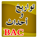 تواريخ وأحداث BAC