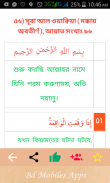 Surah yaseen, surah Ar-rahman, surah waqiah screenshot 3