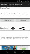 Marathi - English Translator screenshot 3