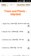 উচ্চারণ সহ ইংরেজি শব্দ শিখুন -Bangla Words Book screenshot 1