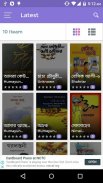 বইপোকা - বই পড়ুন বিনামূল্যে screenshot 3