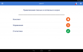 RUGRAMMA - Русский язык screenshot 5