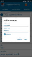 ENGLISH - GUJARATI DICTIONARY (Mega Offline) screenshot 4